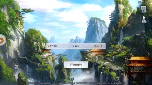 梦入江湖游戏官方网站下载最新版图片2