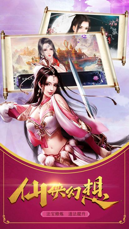 武林侠缘游戏官方网站下载安卓版图片3