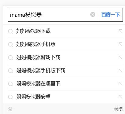 mama模拟器安卓版下载金币中文官方版图片2
