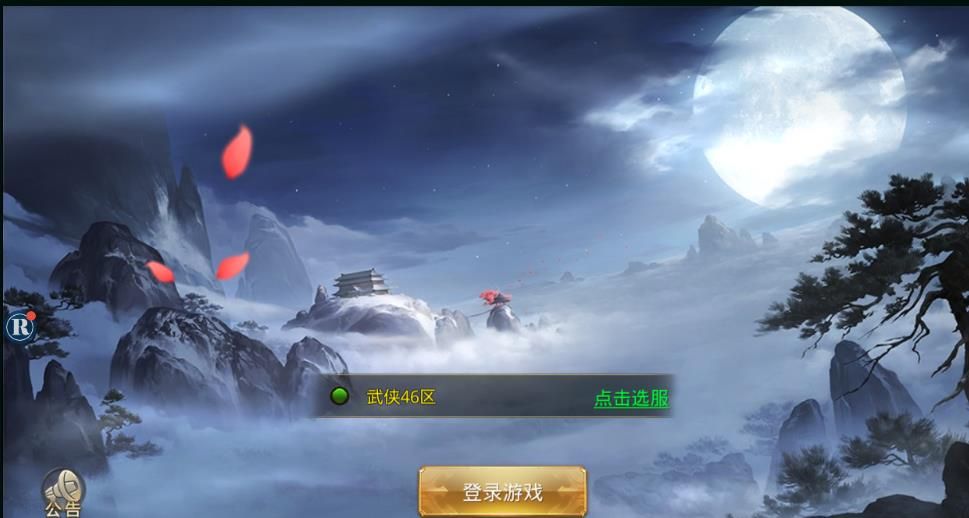扶摇传官方网站下载游戏最新版图片3
