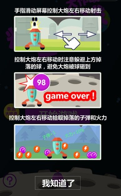 粉碎球球大作战微信小程序游戏下载安卓最新版图片3