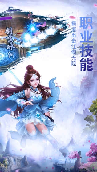 星辰之翼重生游戏官方网站下载安卓最新版图片3