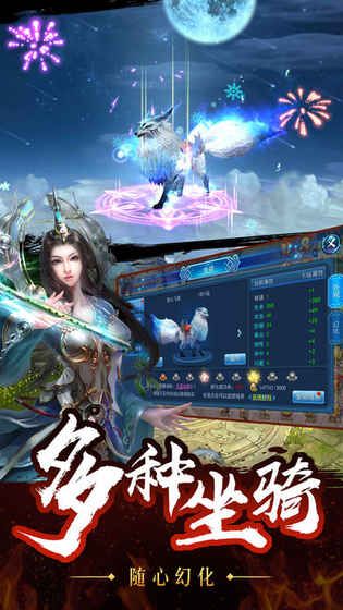 无尽仙域游戏官方网站下载安卓最新版图片3