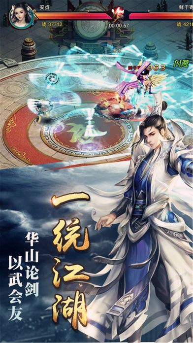 古剑奇遇游戏官方网站下载最新版图片2