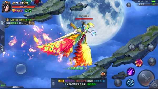 诛仙封神游戏官方网站下载安卓最新版图片2