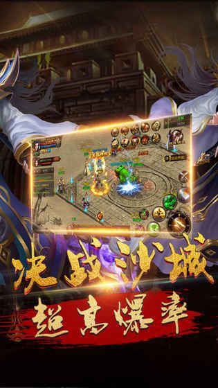 屠龙沙战游戏官方网站下载安卓最新版图片3