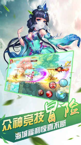 御剑天穹手游官方下载正式版图片3