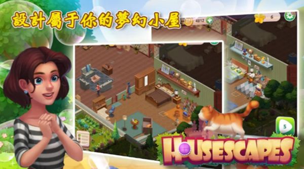 梦幻小屋开心家园手机游戏下载正式版图片2
