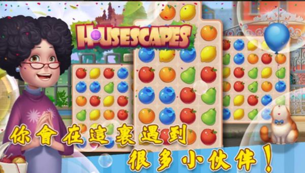 梦幻小屋开心家园安卓游戏下载中文版图片2