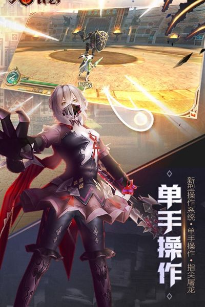 猎龙之征游戏安卓最新版图片2