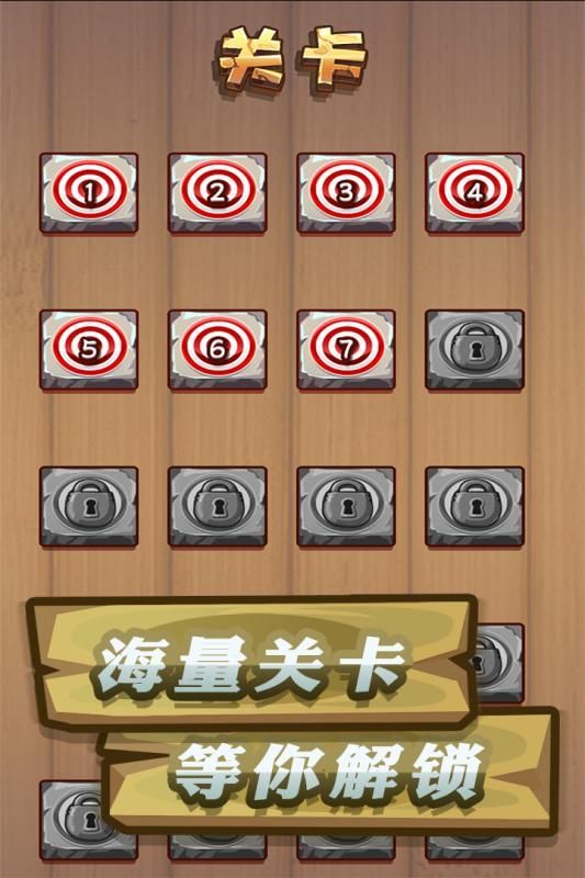 飞斧达人游戏官方版最新版图片3