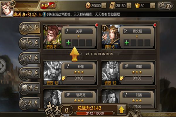 赤壁战神乱世三国游戏官方安卓正式版图片2