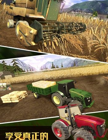 模拟农场大师游戏官方版最新版图片2