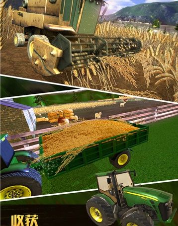 模拟农场大师安卓版金币正版图片3