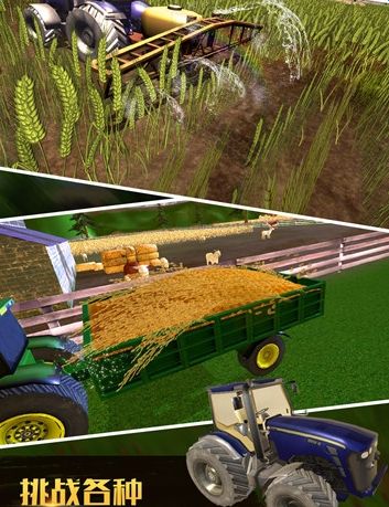 模拟农场大师游戏官方版最新版图片3