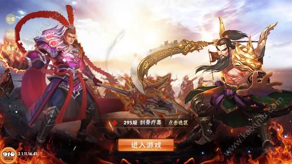 斗罗三国手游安卓官方版图片2