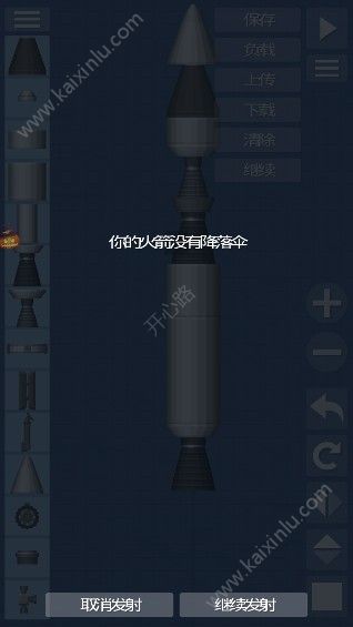 航天模拟器1.6安卓版燃料版中文官方版图片2