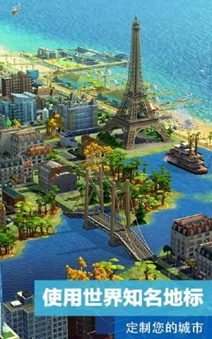 模拟城市我是市长0.24.19游戏官网版安装包更新下载最新版图片2