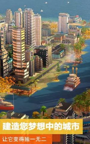 模拟城市我是市长0.24.19游戏官网版安装包更新下载最新版图片3