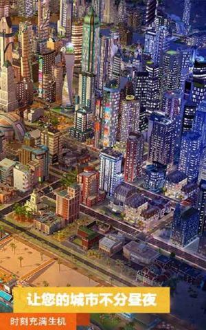 模拟城市我是市长0.24.19游戏官网版安装包更新下载最新版图片1