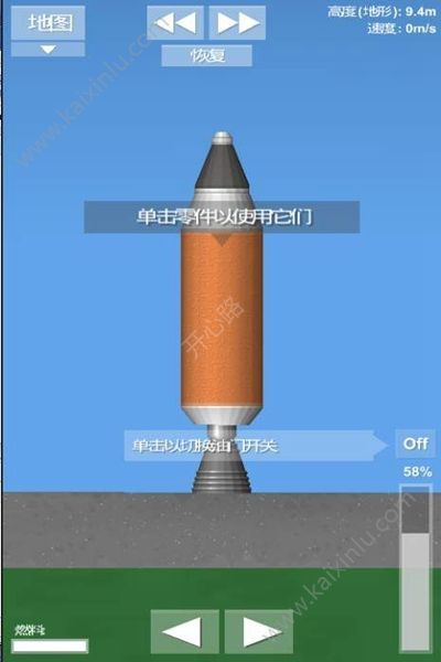 抖音火箭模拟器游戏官方网站下载安卓版图片1