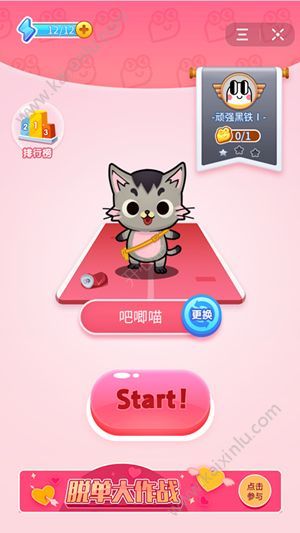 真皮王者app小游戏官方最新版图片2