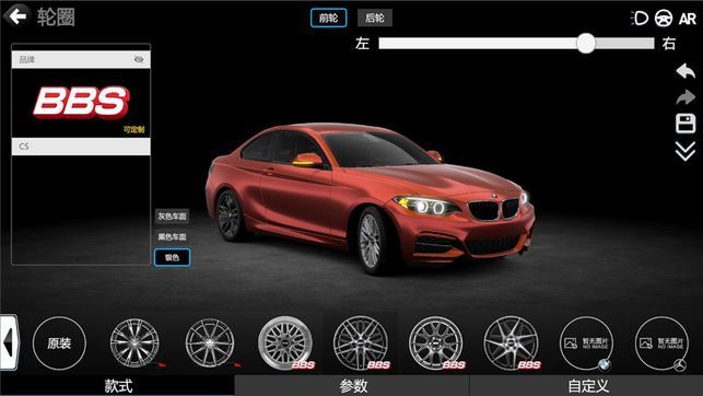 CAR++车辆改装游戏中文最新安卓版图片2