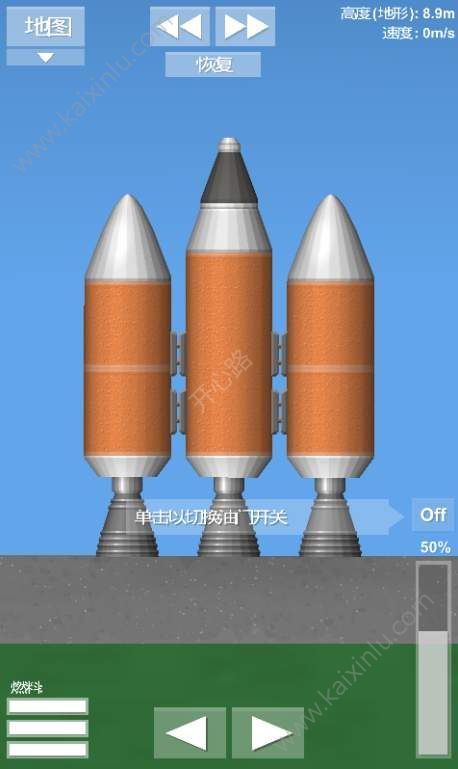 制造火箭模拟器小游戏中文安卓版图片3