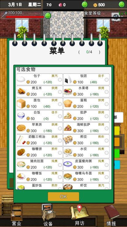 幻想小镇食堂物语游戏官方版最新版图片1