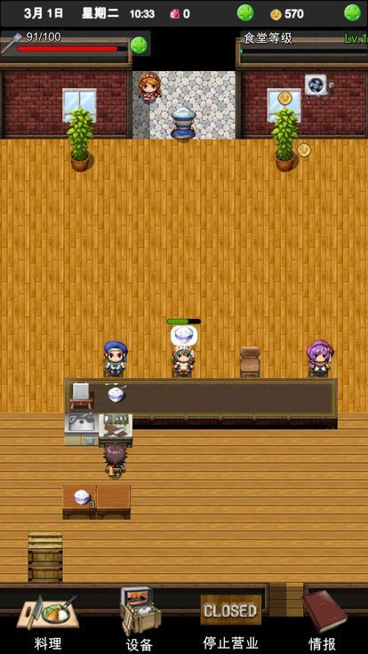 幻想小镇食堂物语游戏官方版最新版图片2