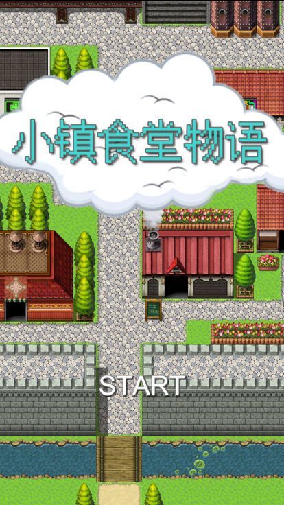 幻想小镇食堂物语游戏官方版最新版图片3