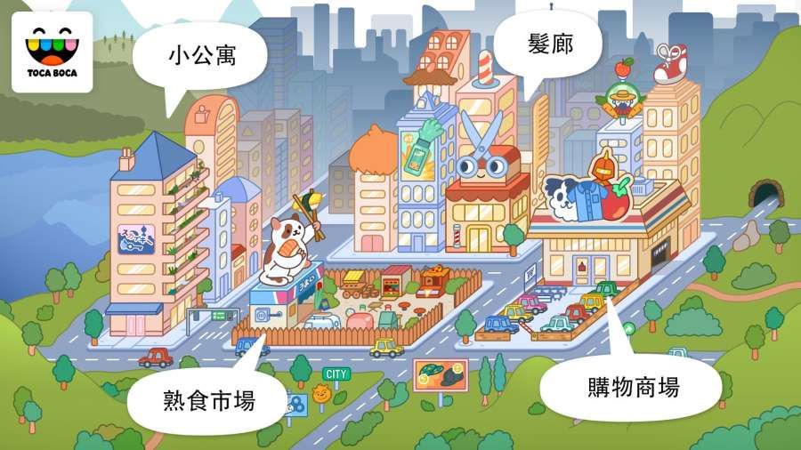 托卡生活都市2安卓版apk金币版图片2
