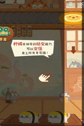猫咪寿司叠罗汉游戏官方下载安卓版图片3