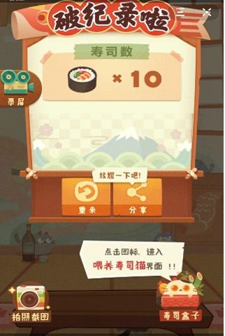 猫咪寿司叠罗汉游戏官方下载安卓版图片1