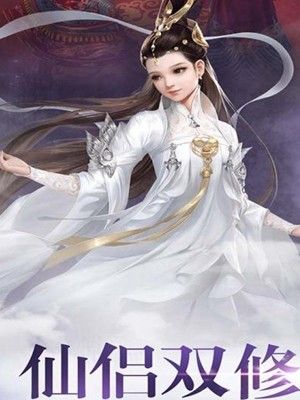 择天仙绝手游安卓正式版图片3