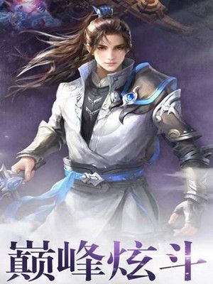 择天仙绝手游安卓正式版图片2