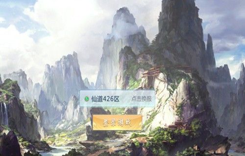 幻灵双修手游安卓正式版图片1