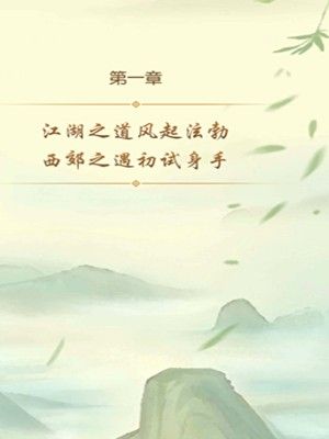 大道江湖手游安卓正式版图片2