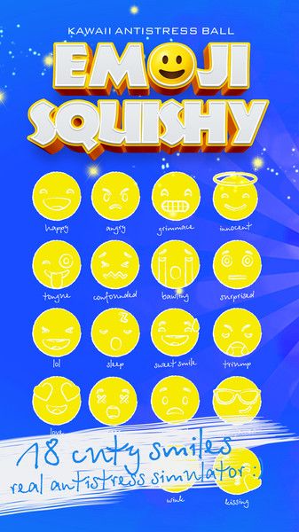 Squishy表情符号抗应激球游戏安卓版图片3